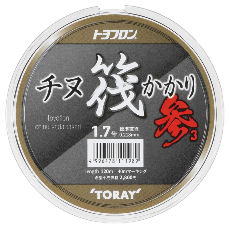 Toray Line Toyoflon Chinu Rafting Rafts 324.2 ft (120 m)