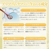 Ginza Marukan Priprim Cumin 279 Tablets, Saitou Hitsu Lactic Acid