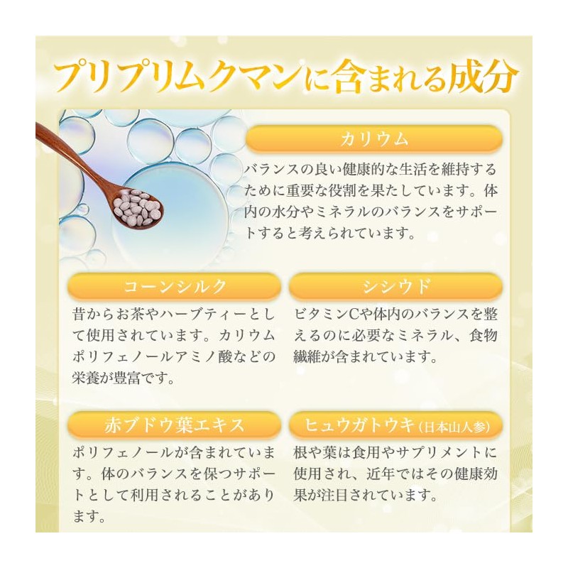 Ginza Marukan Priprim Cumin 279 Tablets, Saitou Hitsu Lactic Acid