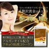 Argan Oil Infused ass-hide Glue 和漢 Collagen (Rich in Amino