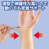 【サイプラス】腱鞘サポーター 手首らーく関節用 手首関節をサポート