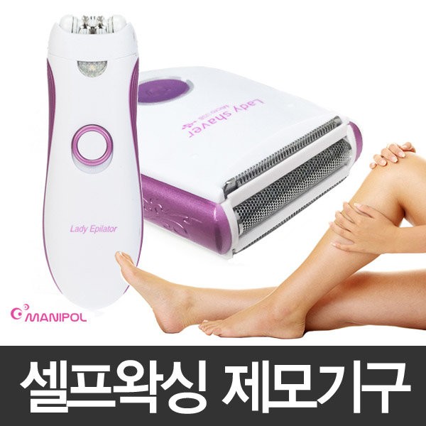 Female epilator ms-100 razor hair removal self-waxing shaving / 여성제모기