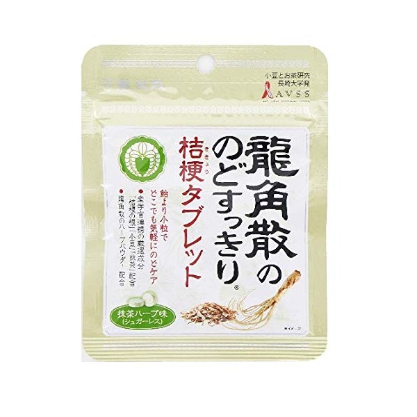 Ryukakusan Throat Kikyo Tablet, Matcha Herb Flavor, 0.4 oz (10.4 g) x 3 Bags