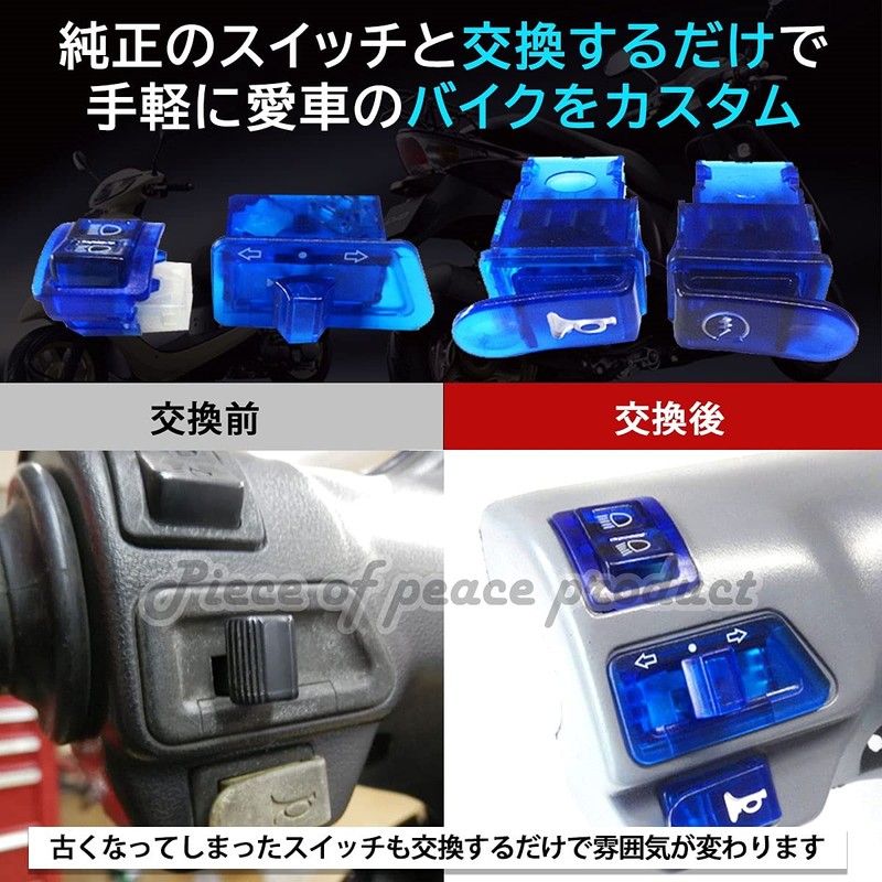 Piece of peace product Honda Dio Switch Set AF 27
