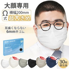 [Hellozebra] マスク 大きいサイズ 不織布 個包装【2025夏季追加·冷感マスク】 カラー メンズマスク プリーツ型 3層構造 大きめサイズ 男女兼用 不織布マスク 6mm平ゴム 耳が痛くならない 快適通気 30枚入 ホワイト