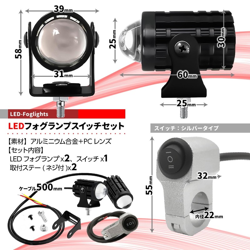 PIENSE Motorcycle Fog Light with 2 LEDs / Switch Included,