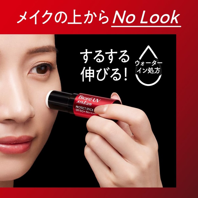 Biore Bioré UV Aristhm Protective Stick
