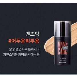Flower Holding Man Energy Factory Men's Balm 50ml SPF35 PA++ for Dark Skin / Men's BB Cream for Dark Skin, Set of 2