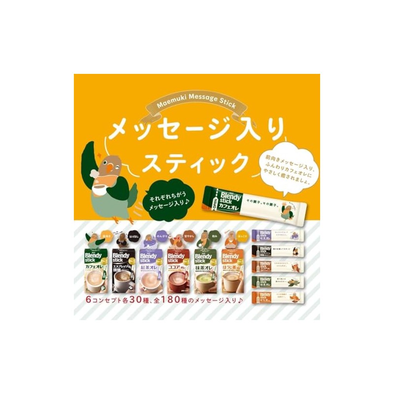 AGF Blendy Stick Cafe au Lait, Caffeine-Free Comfort, 20 Sticks,