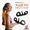 Oyama Style Body Makeup Pad PRO Sports (Enhanced Version/Hardness 28),