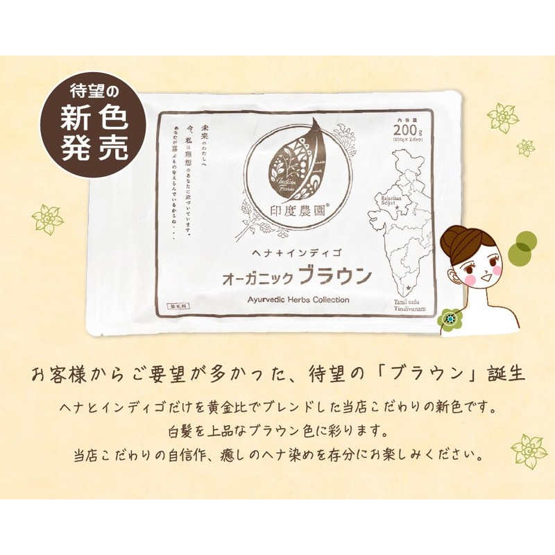 Indo Farm 100% Organic Brown 200g (100g x 2 pieces)