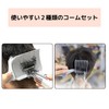 SLEEKSTATION Cutting Comb Set of 2 Types, Men's Hair Cutting