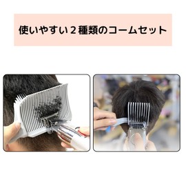 SLEEKSTATION Cutting Comb Set of 2 Types, Men's Hair Cutting Comb, Cutting Comb Set, For Haircuts, Barber Comb Supplies, Barber Comb