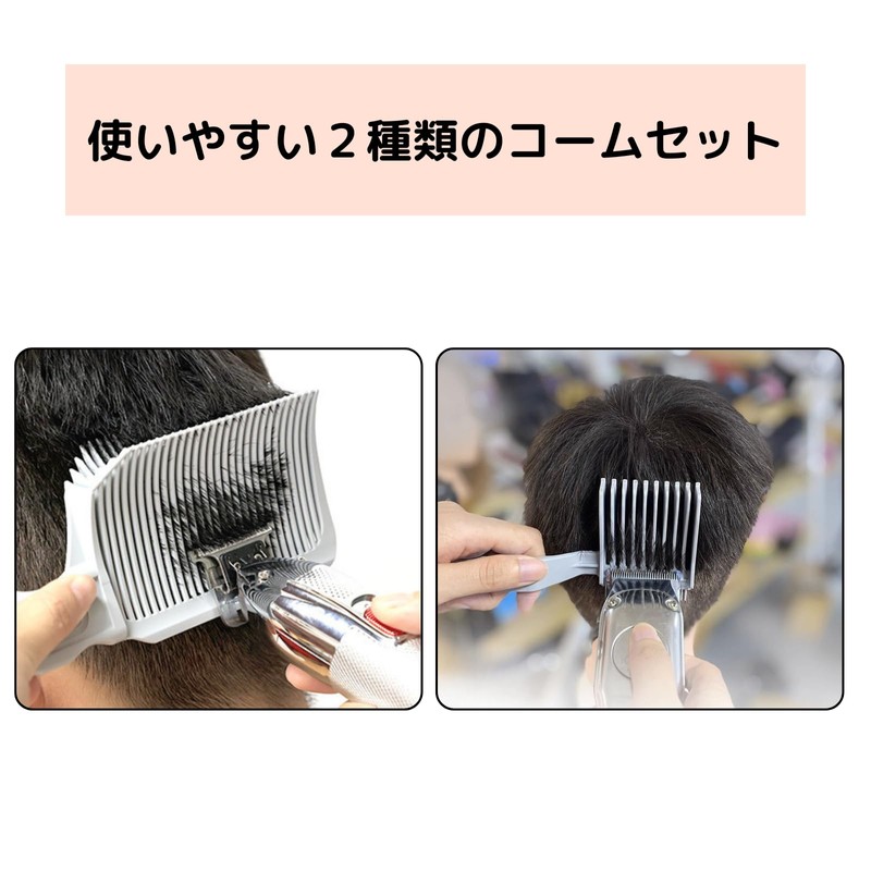 SLEEKSTATION Cutting Comb Set of 2 Types, Men's Hair Cutting