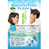 ブレスタイム 150倍濃縮シャンピニオン 3800mg配合 乳酸菌 食物繊維 緑茶ポリフェノール エチケットサプリメント 30日分
