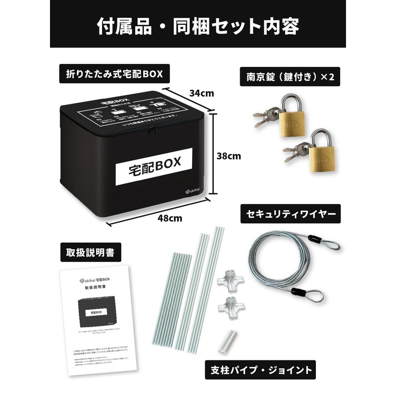 okihai Delivery Box, Large Capacity, 13.6 gal (60 L), Foldable,