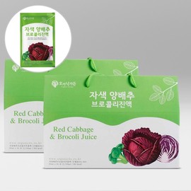 Organic Garden Purple Cabbage & Broccoli Extract 90ml x 30 Packs 2 units