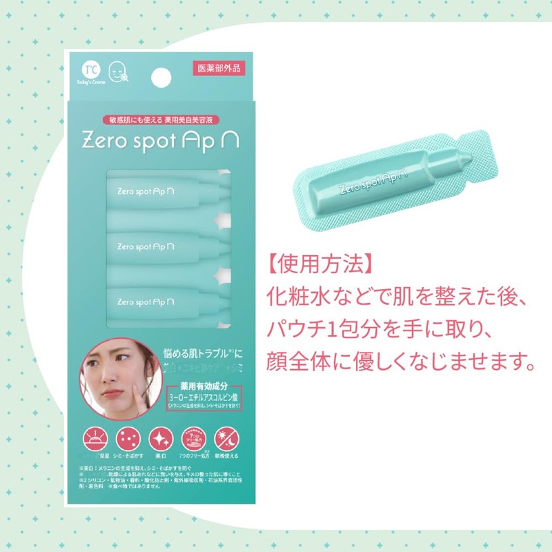 Today's Cosme Zero Spot ApN Beauty Serum, 0.03 fl oz