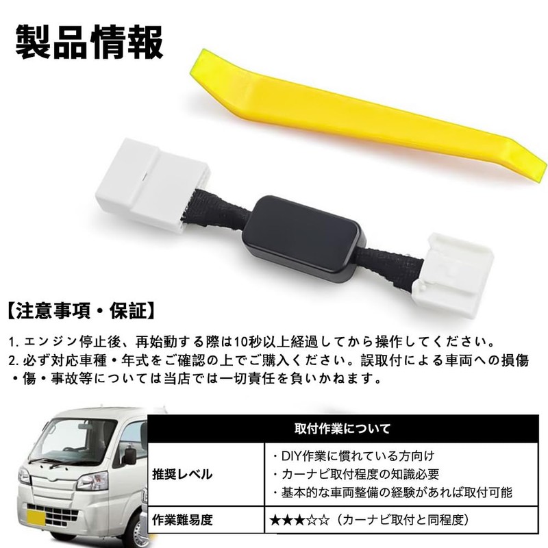 KASELIN Idling Stop Canceller Compatible with Daihatsu Atrai Reiwa 4.1~