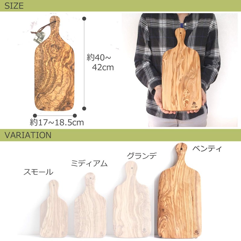 Artelenyo Cutting Board, Cutting Board, Wooden, Olive, Made in Italy