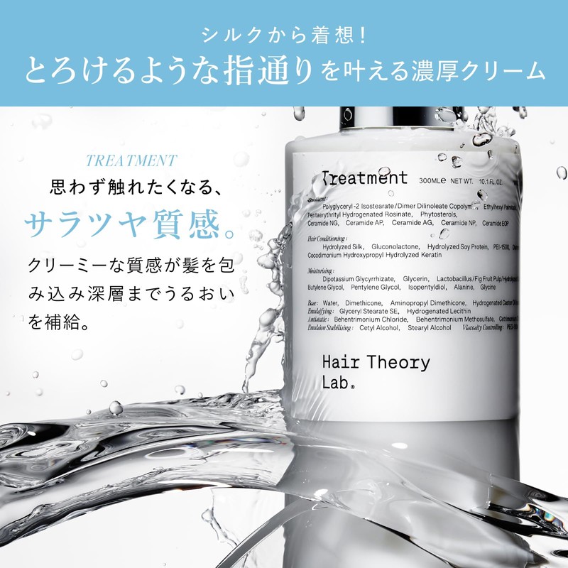 Hair Theory Lab Serum In Shampoo & Treatment Set Shampoo-Conditioner