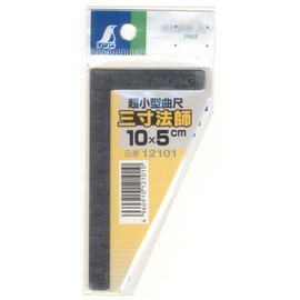 SHINWARULES Mini Square 10x5cm by