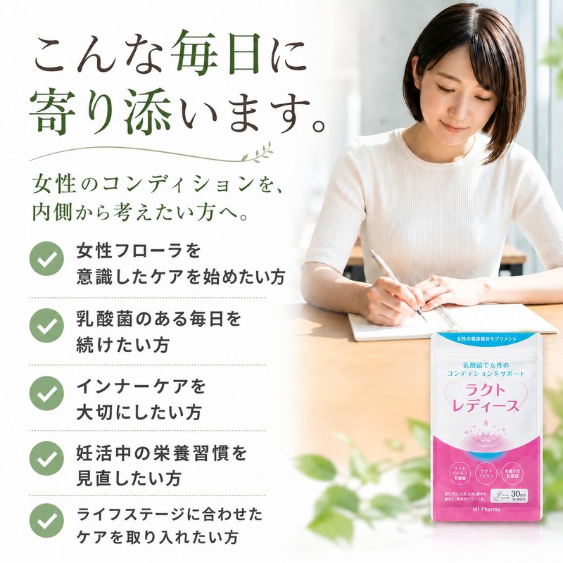 Lact Women's Flora Care Lactobacillus Supplement, Lactoferin Blend, Lactobacillus Lactobacillus