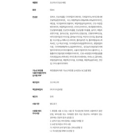 Joseon Beauty Ginseng Sun Serum 50ml SPF 50+ PA++++ Refreshing moisture moisturizing / 조선미녀 인삼선세럼 50ml SPF 50+ PA++++ 산뜻보송 수분 보습