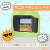 MSW2720 Monitor Hood, Mobile Devices, Outdoor Sunshade, Folding, 6.6 inches