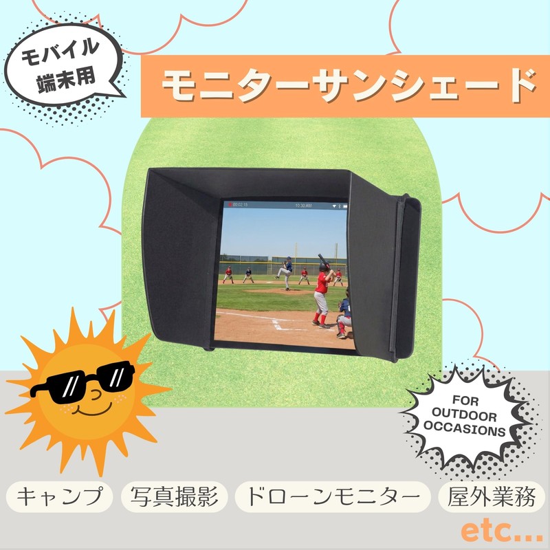 MSW2720 Monitor Hood, Mobile Devices, Outdoor Sunshade, Folding, 6.6 inches