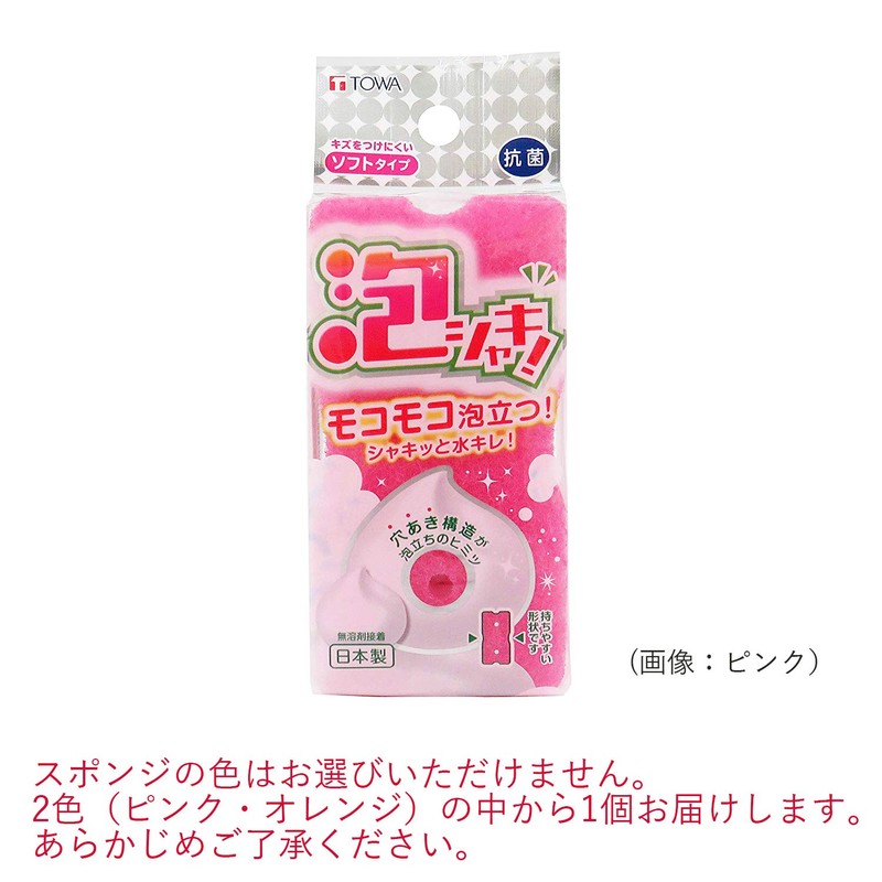 Towa Sangyo Kitchen Sponge, Foam Sponge, Long-Lasting Type