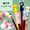 Pencil Cap, Cat Leg Extension, Openable Holder, 5 Colors, Collision
