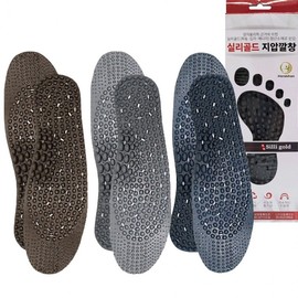 HERAKHAN Domestic Siligold Acupressure Insole Foot Acupressure insole brown 2ea