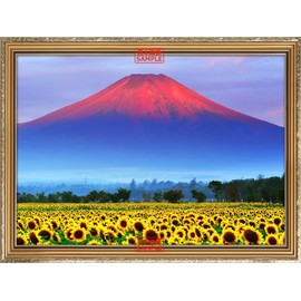 絵画風 壁紙ポスター （はがせるシール式） 赤富士 朝焼けの富士山と向日葵畑 ひまわり 幸運 開運 縁起物 風水 パワースポット 【額縁印刷／トリックアート】 キャラクロ FJS-033SGC1 （777mm×585mm） 建築用壁紙＋耐候性塗料 ＜日本製＞ ウォールステッカー お風呂ポスター