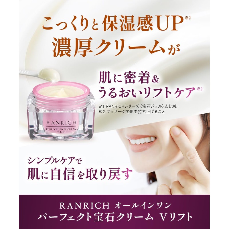RANRICH All-in-One Perfect Gemstone Cream V-Lift