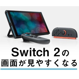 Switch 2 LCD Protective Film, High Transparency, Low Reflection, Anti-Fingerprint, Smooth Texture, Bubble Free, Easy Installation, Scratch Resistant, 3H Hardness, Switch2 Screen Protector (1)
