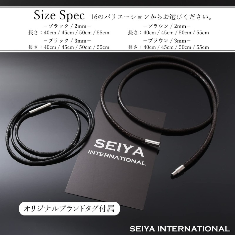 Seiya International Men’s Chain Necklace, Choker, Wax Cord, Stainless Steel,