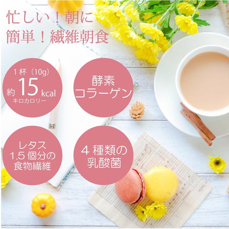 ダイエットミルクティー 100g（約10杯分）難消化性デキストリン コラーゲン 食物繊維 ダイエット 健康