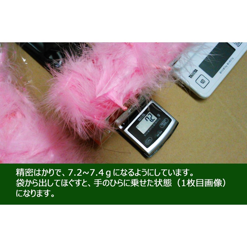 Marabou (Lamp Front/7g Pack) (2 Fl. Shirtruse)