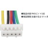 Audio Fan JST PH Connector PH5 Pin 5P AWG24 2.0mm