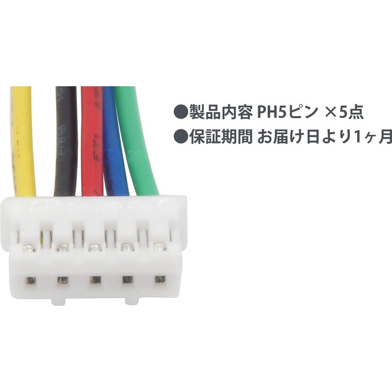 Audio Fan JST PH Connector PH5 Pin 5P AWG24 2.0mm