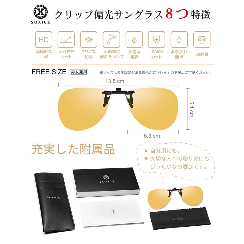 SOXICK Men's Clip-on Sunglasses, Polarized Sunglasses, Flip Up, Driving, yellow