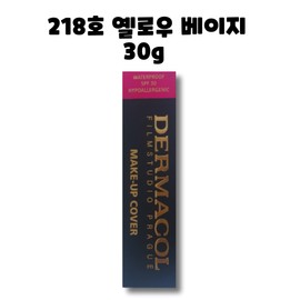 Dermacol Makeup Cover Cream Foundation No. 218 Yellow Beige 30g / 더마콜 메이크업 커버 크림 파운데이션 218호 옐로우 베이지 30g