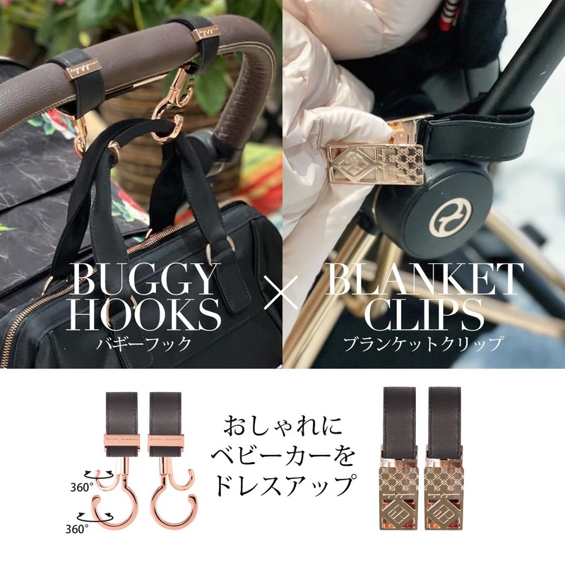 e.x.p.japon 2 Piece Baggy Hook & Blanket Clip PKG -
