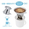 Strix Design SD-901 Paper Filter Free Stainless Coffee Dripper for