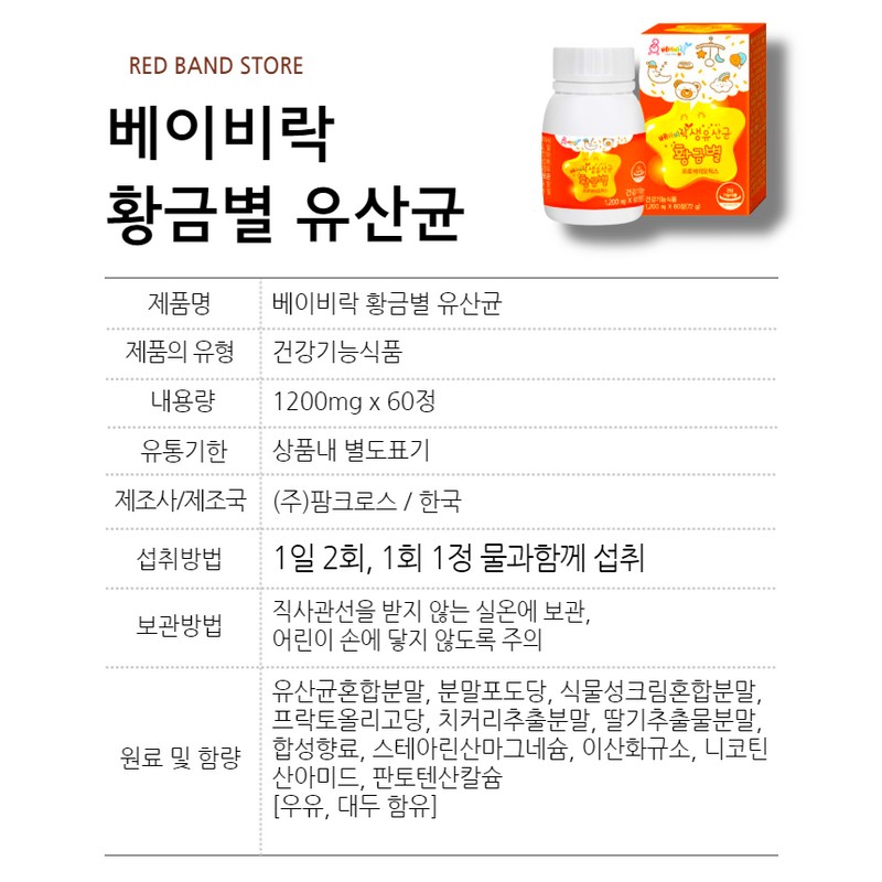 Baby Rock 19 Types Baby Lactobacillus Probiotics 30 Packets 1