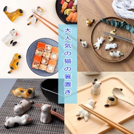 Kitchen Chopsticks Rest, Japanese Tableware, Cute, Cat Chopstick Rest, Set of 6, Chopstick Rest Set, Cat, Miscellaneous Goods, Cat, Chopstick Rest, Table Accessories, Dining Table, Cat Design, Ceramic, Chopsticks Pillow, Chopstick Stand, Cute, Warm Japan