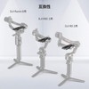 SmallRig RS 3 / RS 3 Pro/RS 2 / RSC