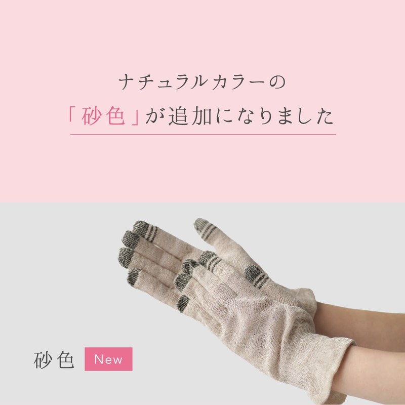 【絹屋】100% Silk Smartphone Compatible Short Gloves (4381), Sand