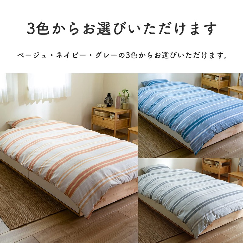 Showa Nishikawa 2240177239935 REUNUS Throw Futon Cover, Double Size, Gray,